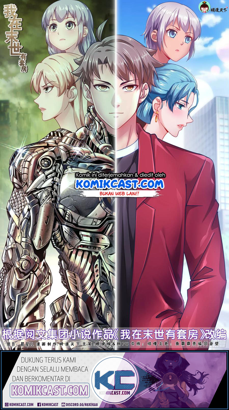 I Have a Mansion In The Post-Apocalyptic World Chapter 371 Gambar 2