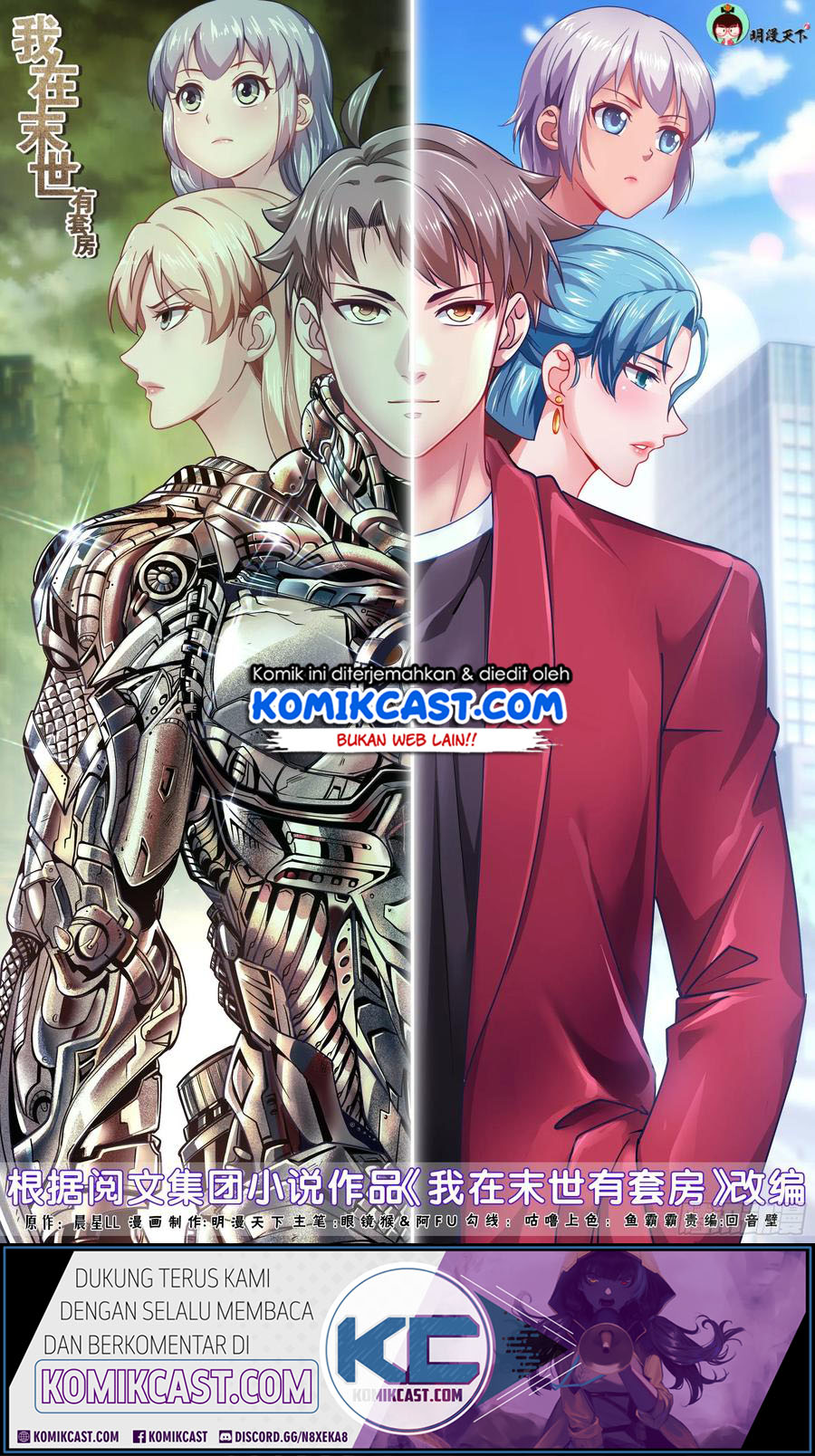 I Have a Mansion In The Post-Apocalyptic World Chapter 372 Gambar 2