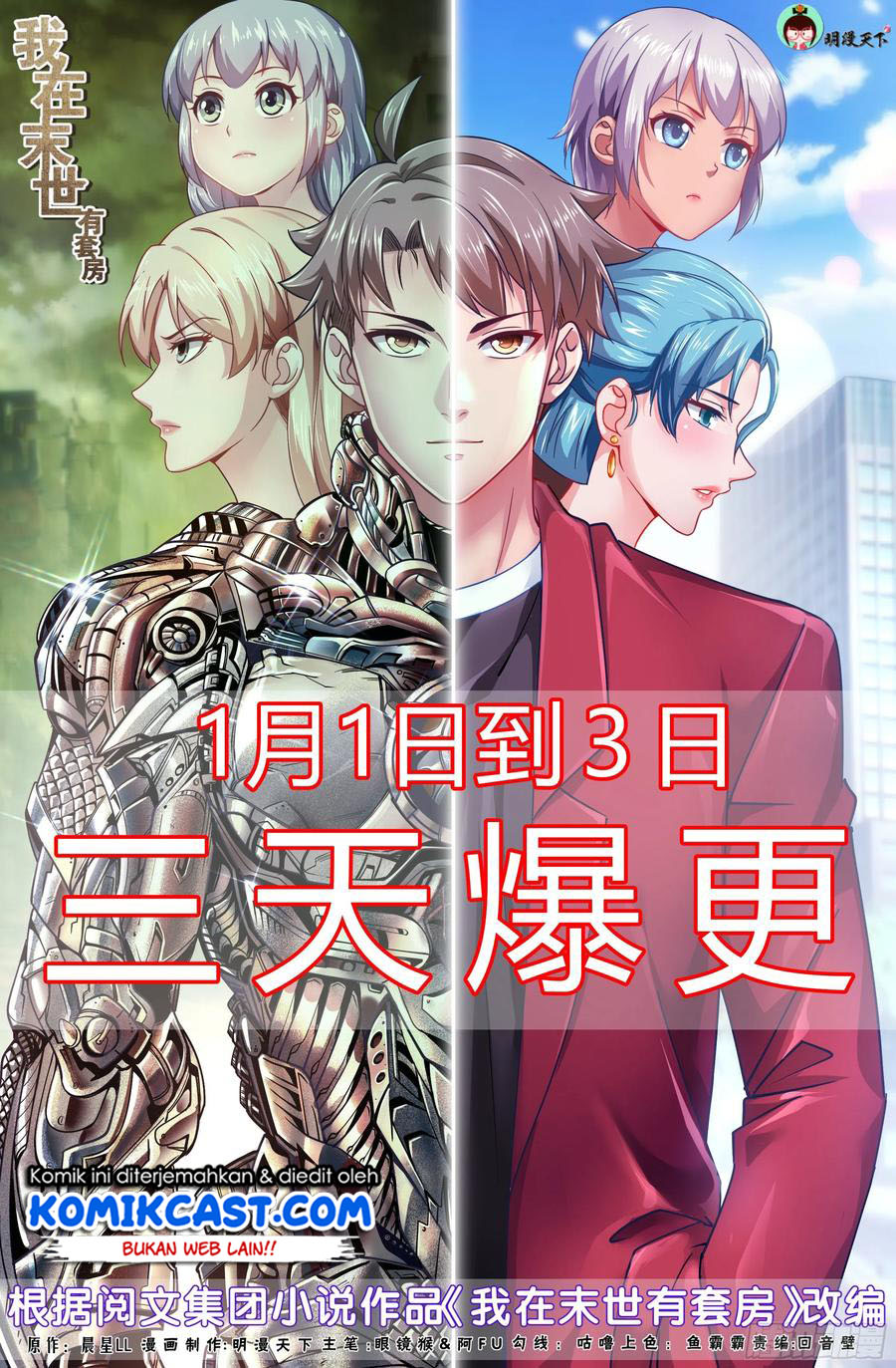 I Have a Mansion In The Post-Apocalyptic World Chapter 425 Gambar 2