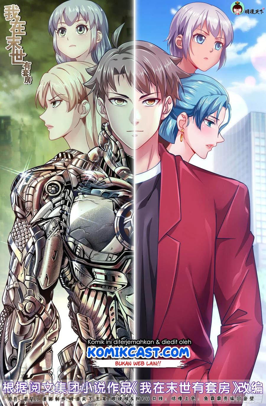 I Have a Mansion In The Post-Apocalyptic World Chapter 450 Gambar 2