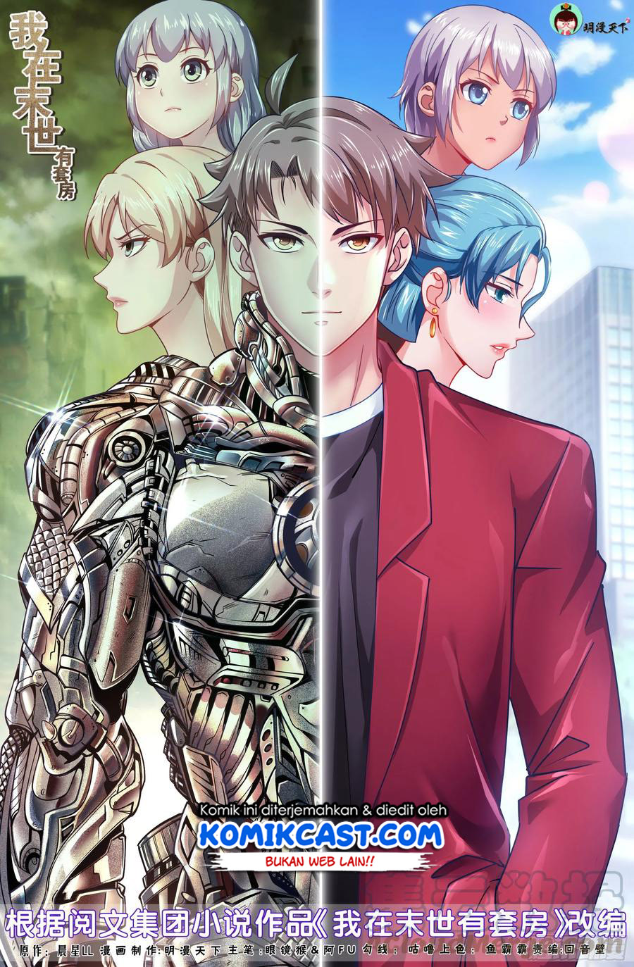 I Have a Mansion In The Post-Apocalyptic World Chapter 464 Gambar 2