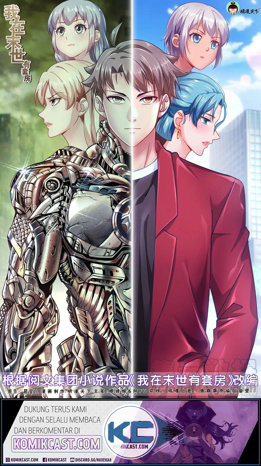 I Have a Mansion In The Post-Apocalyptic World Chapter 476 Gambar 2
