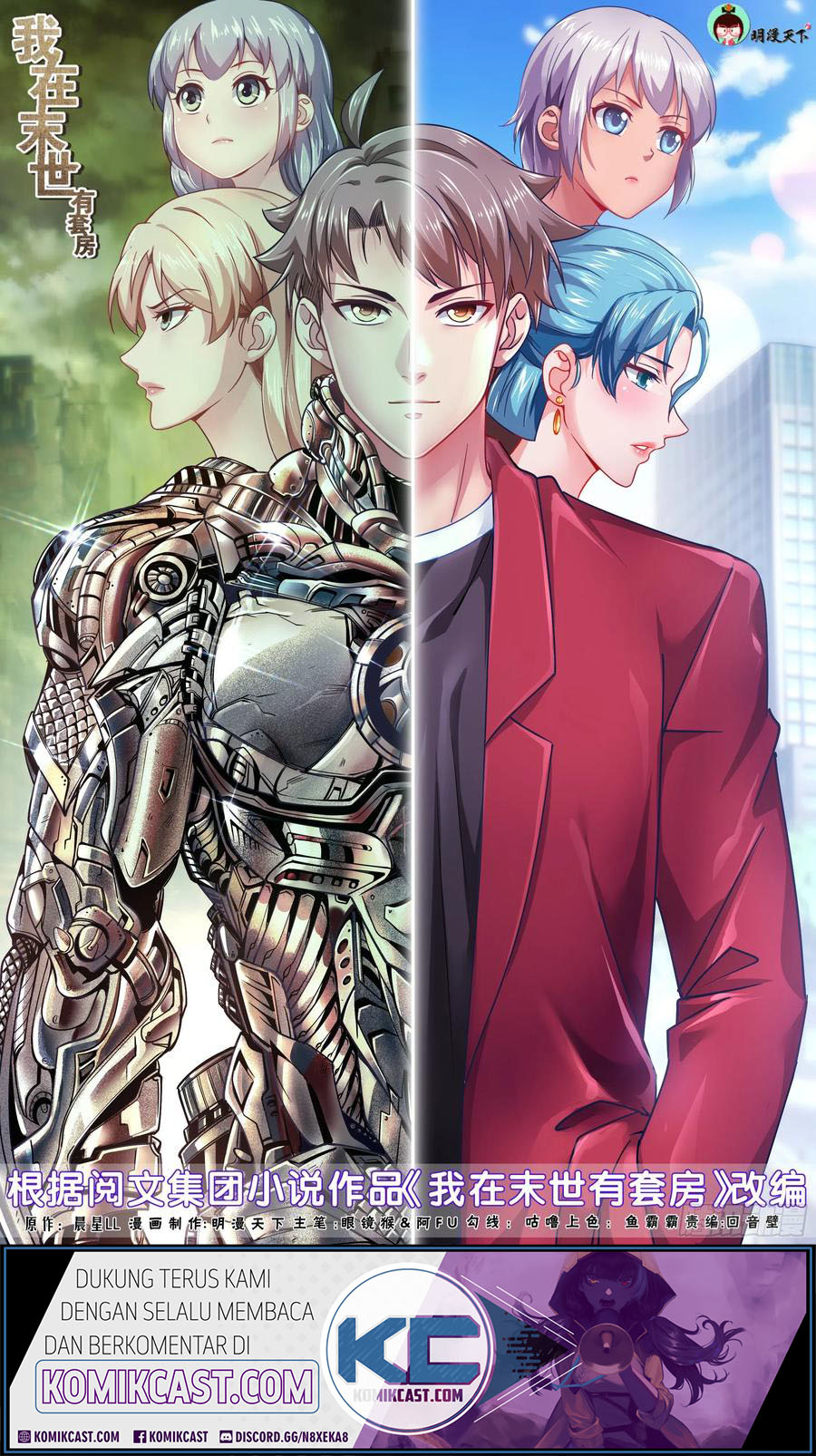 I Have a Mansion In The Post-Apocalyptic World Chapter 482 Gambar 2