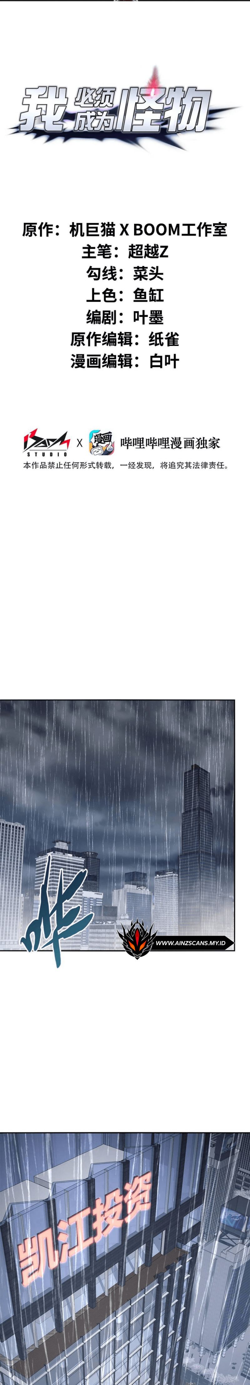 I Have to Be a Monster Chapter 11 Gambar 2
