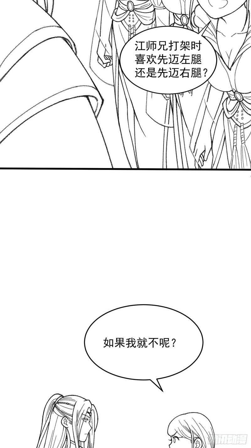 I Just Don’t Play the Card According to the Routine Chapter 06 Gambar 50