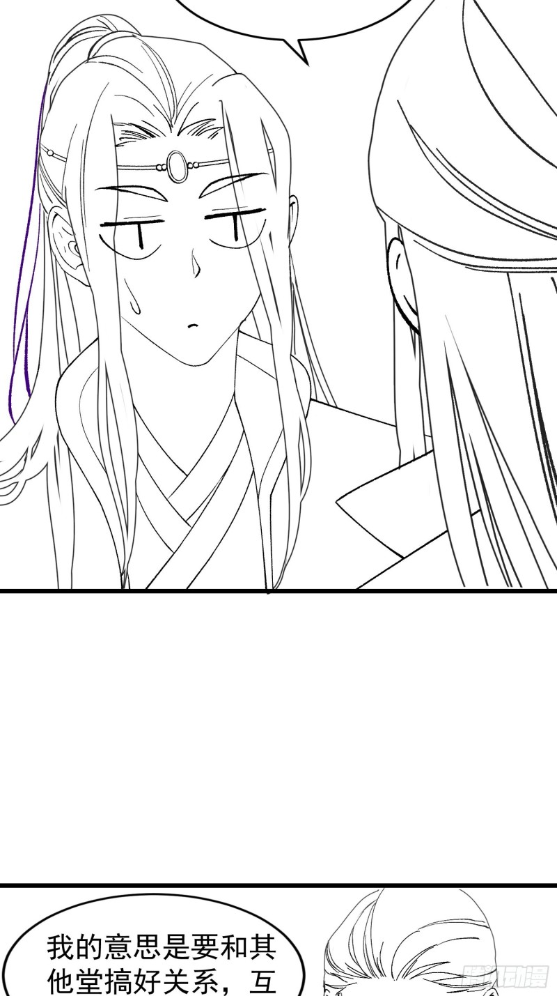 I Just Don’t Play the Card According to the Routine Chapter 25 Gambar 41