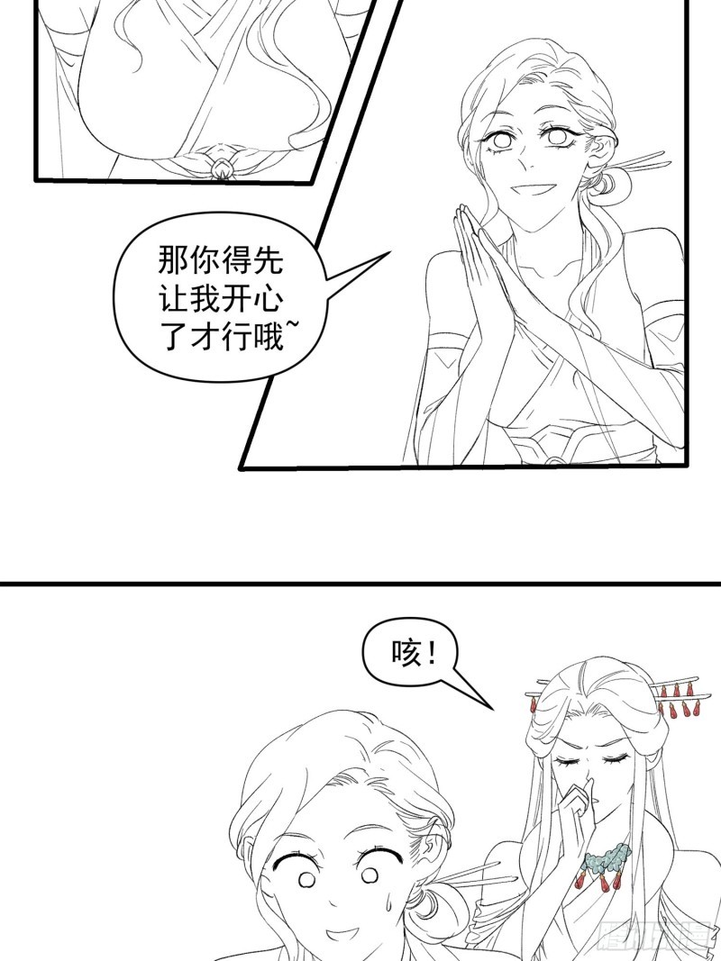 I Just Don’t Play the Card According to the Routine Chapter 49 Gambar 30