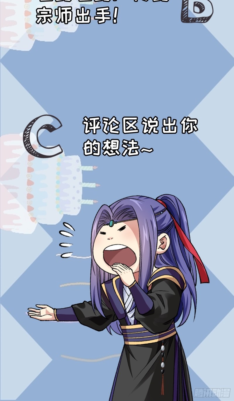 I Just Don’t Play the Card According to the Routine Chapter 57 Gambar 29