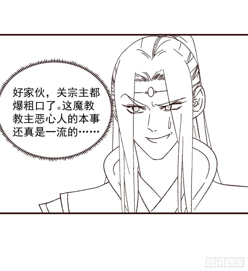 I Just Don’t Play the Card According to the Routine Chapter 73 Gambar 35