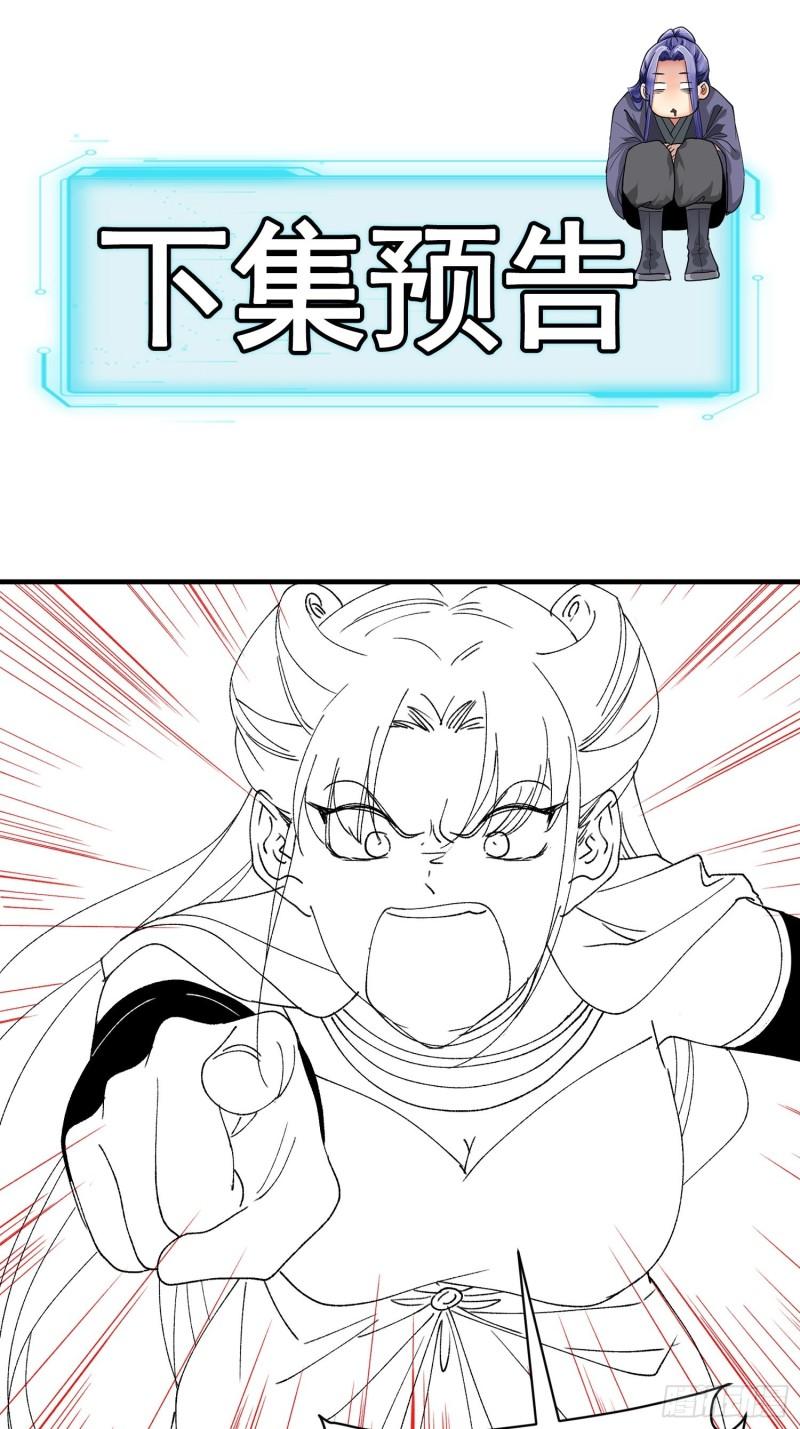 I Just Don’t Play the Card According to the Routine Chapter 91 Fix Gambar 30