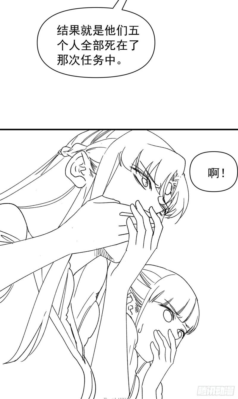 I Just Don’t Play the Card According to the Routine Chapter 94 Gambar 39