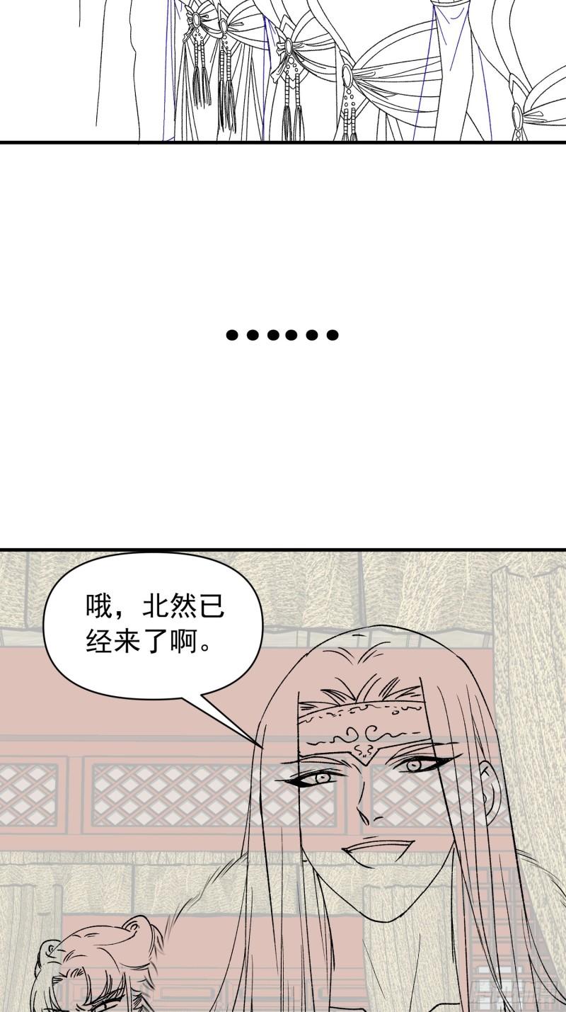 I Just Don’t Play the Card According to the Routine Chapter 101 Gambar 38