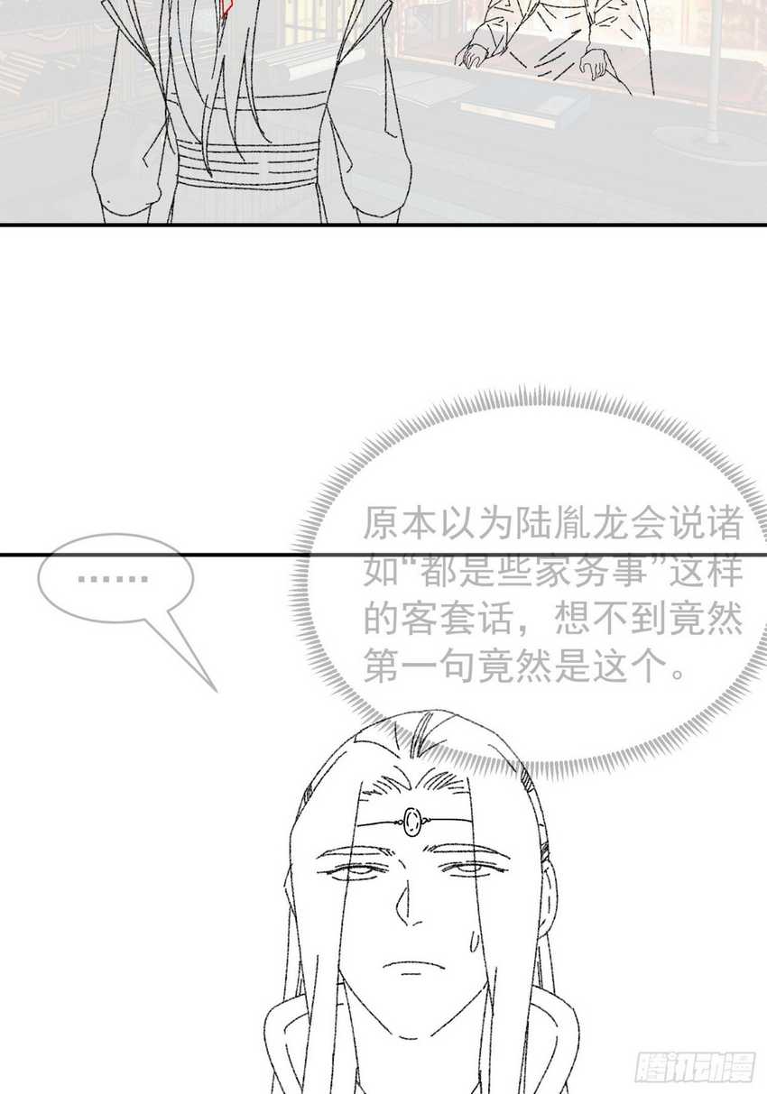 I Just Don’t Play the Card According to the Routine Chapter 118 Gambar 38