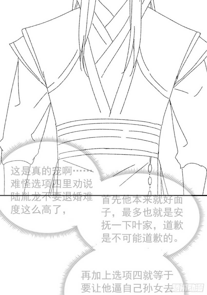I Just Don’t Play the Card According to the Routine Chapter 118 Gambar 39
