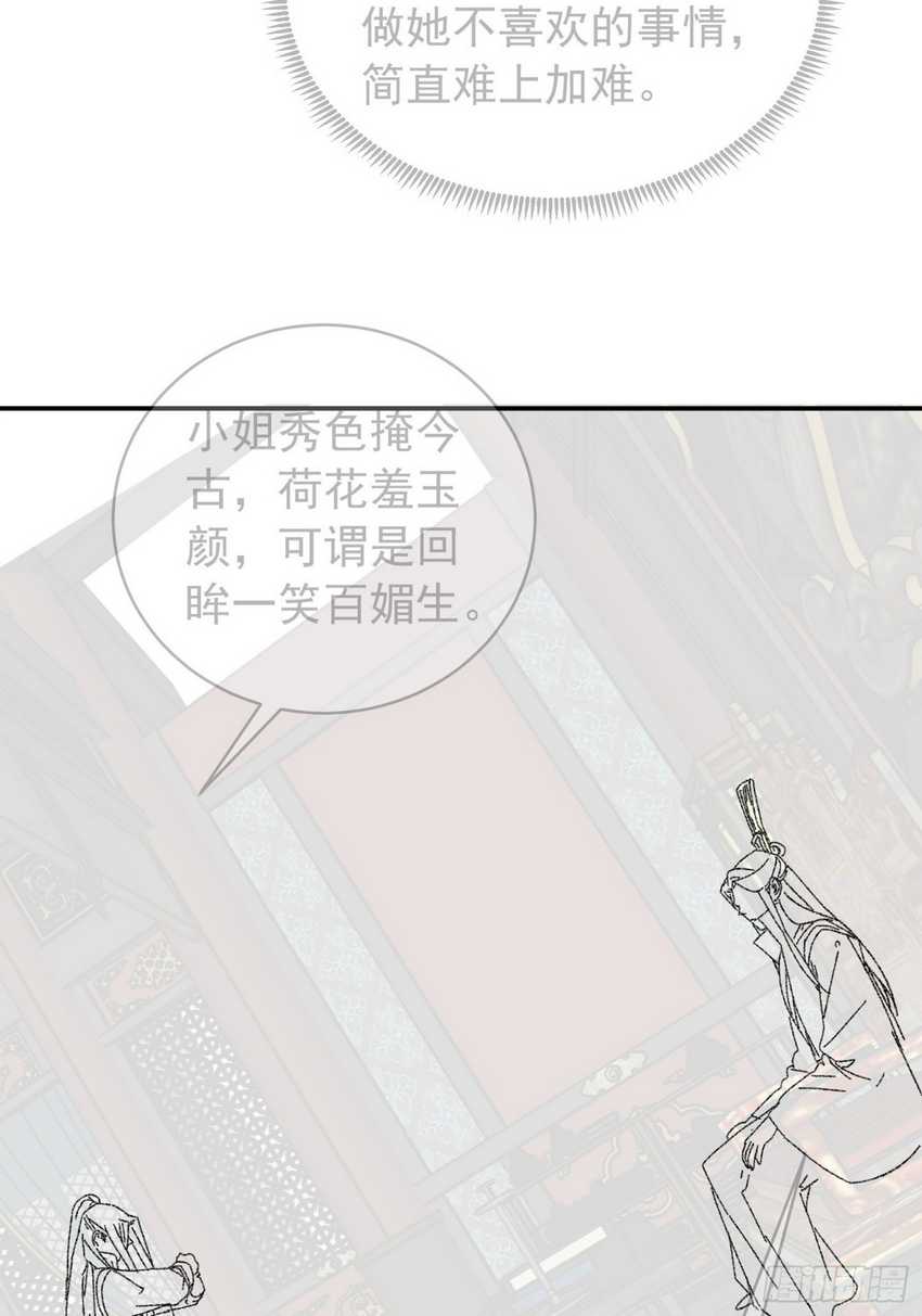I Just Don’t Play the Card According to the Routine Chapter 118 Gambar 40