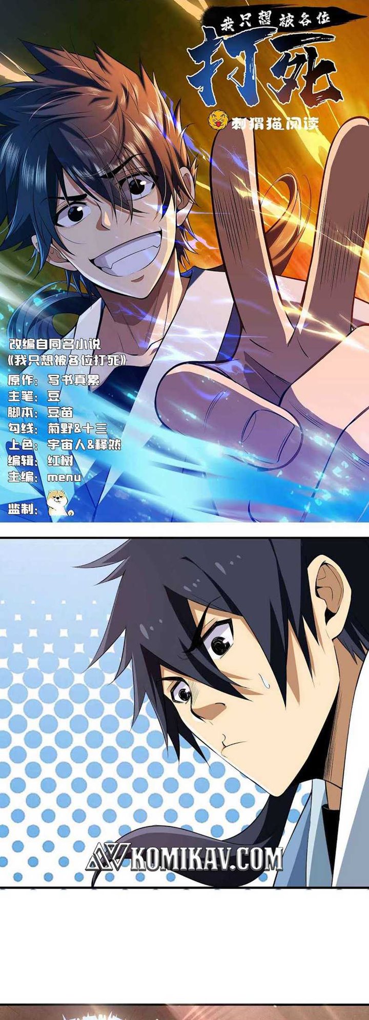I Just Want to be Beaten to Death by Everyone Chapter 03 Gambar 2