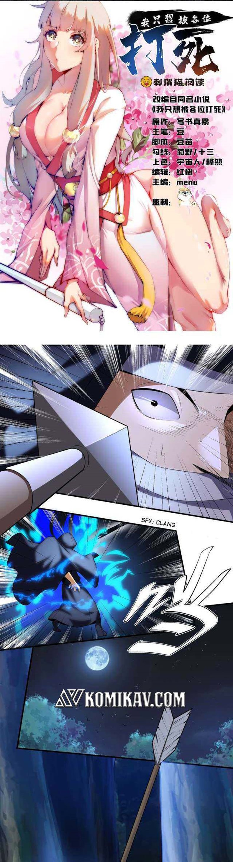 I Just Want to be Beaten to Death by Everyone Chapter 06 Gambar 2