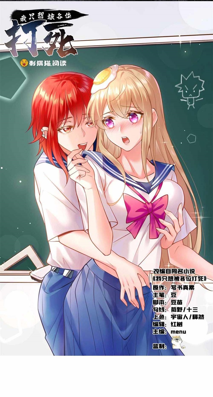 I Just Want to be Beaten to Death by Everyone Chapter 35 Gambar 2