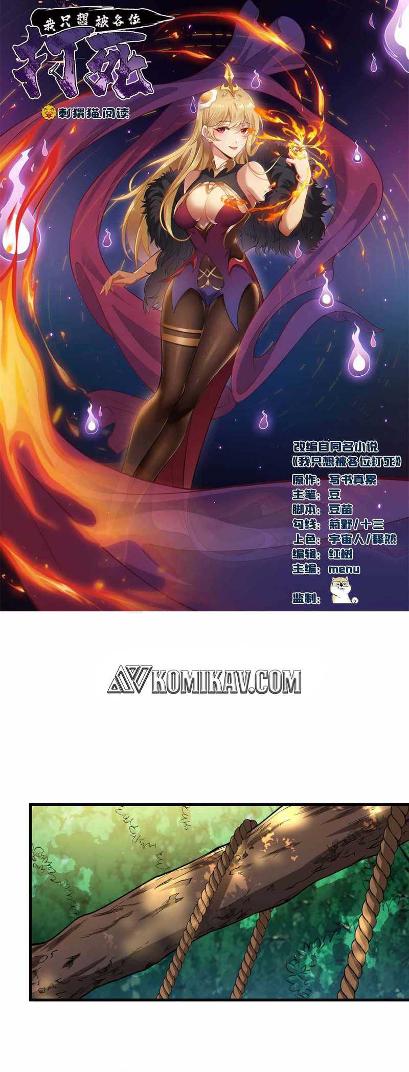 I Just Want to be Beaten to Death by Everyone Chapter 53 Gambar 2