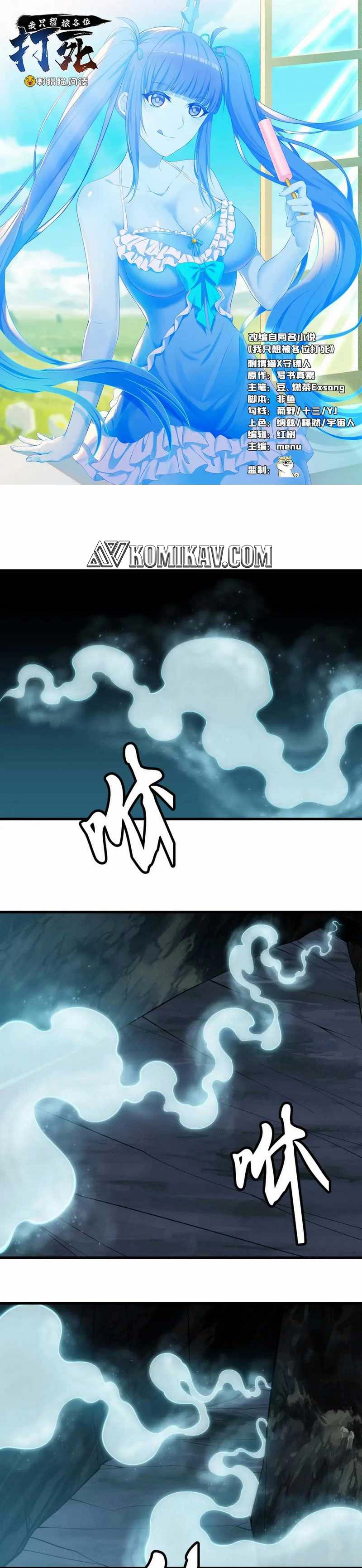 I Just Want to be Beaten to Death by Everyone Chapter 114 Gambar 2