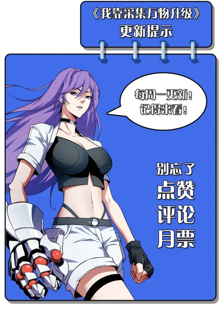 I Level Up By Absorbing Everything Chapter 19 Gambar 18