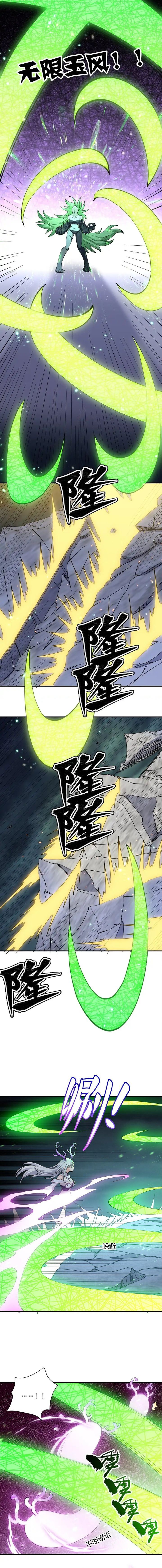 I Look Too Much Like The Boss And The World Actually Believes It Chapter 43 Gambar 3