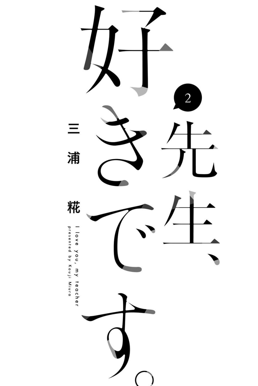 I Love You, Sensei Chapter 06 Gambar 2