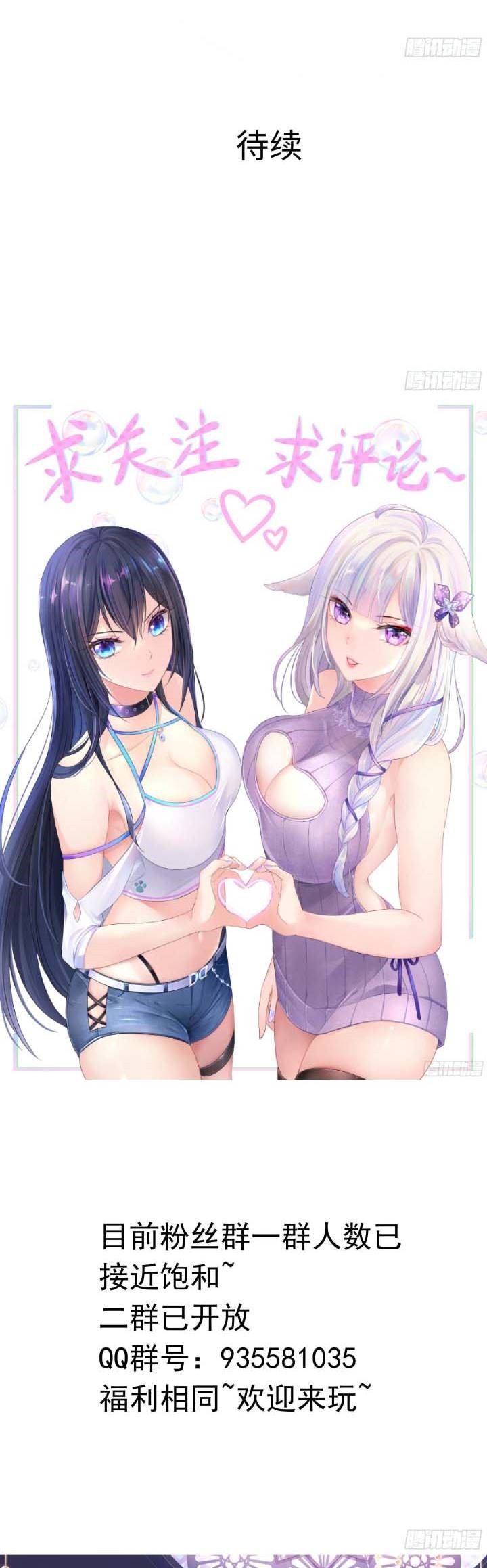 I Made A Harem In The Underworld Chapter 14 Gambar 23