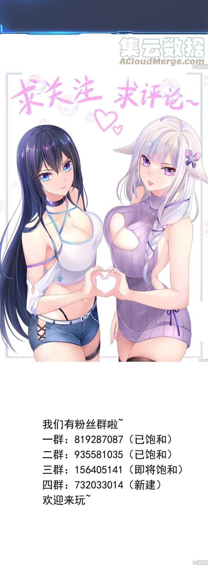I Made A Harem In The Underworld Chapter 28 Gambar 25