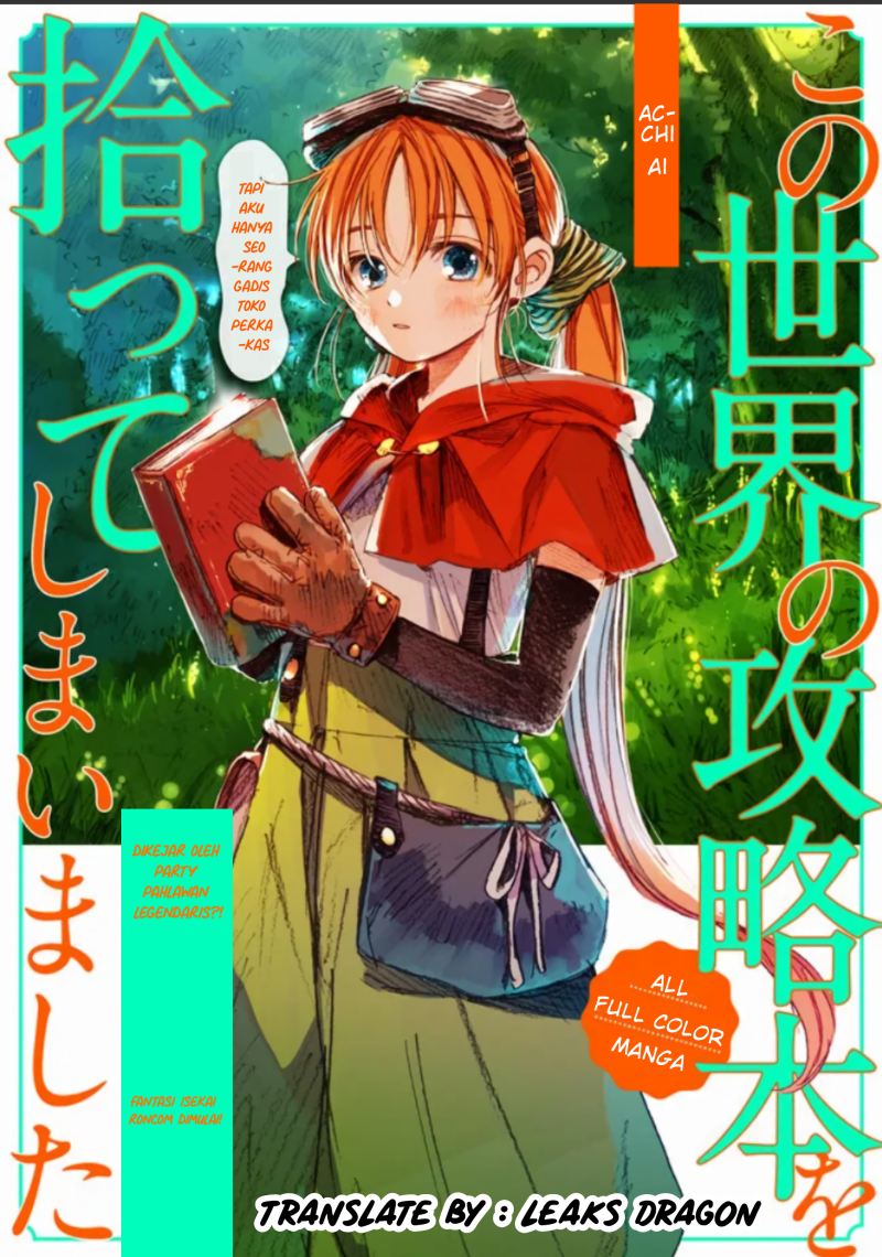 I Picked Up This World’s Strategy Guide! Chapter 01 Gambar 1