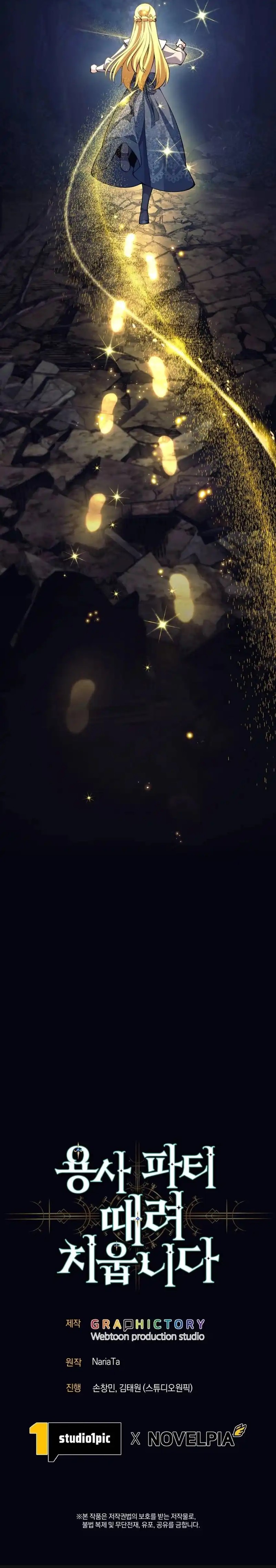 I Quit The Heros Party Chapter 111 Gambar 16