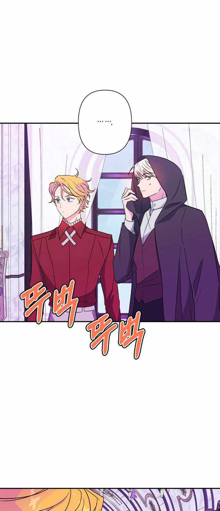 I Raised A Beast Chapter 74 Gambar 30