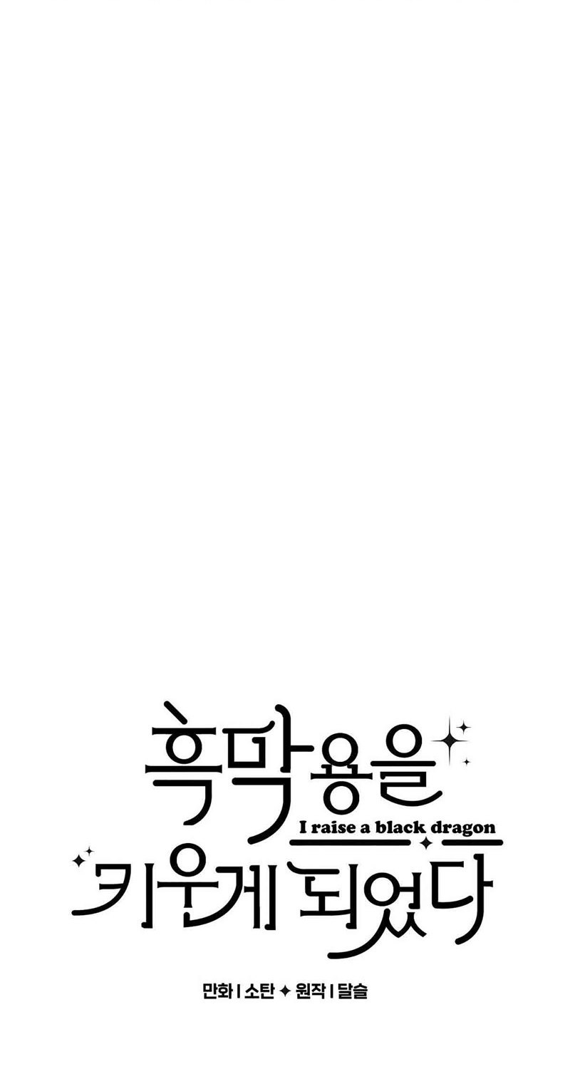I Raised a Black Dragon (Pre-Serialization) Chapter 11 Gambar 3