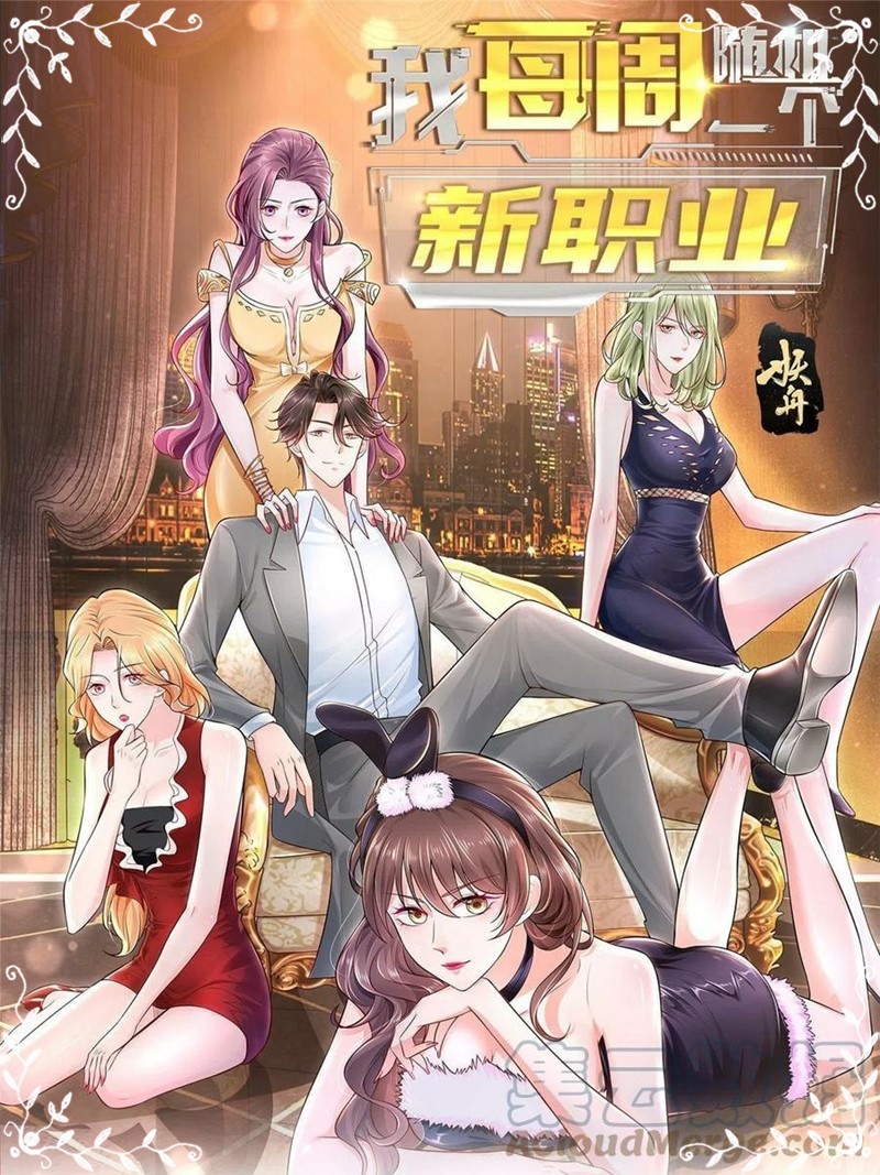 I Randomly Have A New Career Every Week Chapter 98 Gambar 2