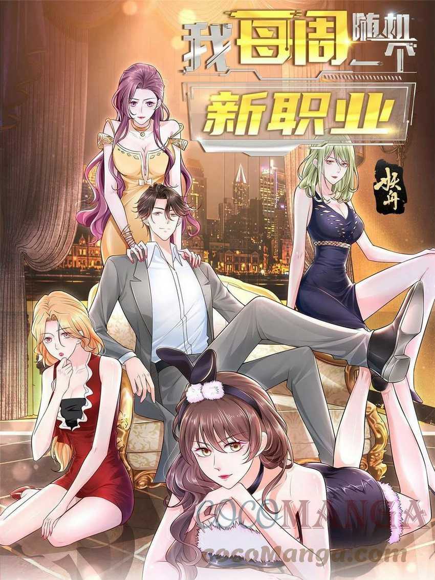 I Randomly Have A New Career Every Week Chapter 107 Gambar 2