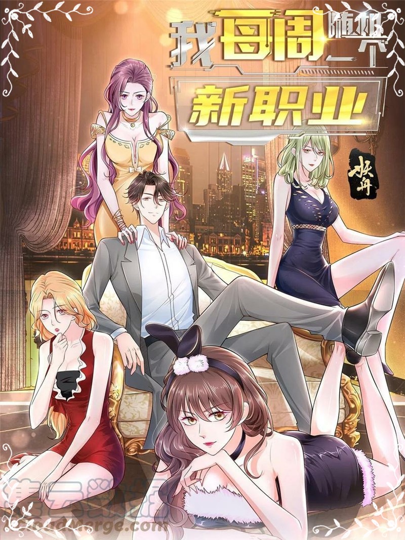 I Randomly Have A New Career Every Week Chapter 109 Gambar 2