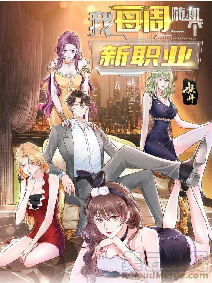I Randomly Have A New Career Every Week Chapter 118 Gambar 2
