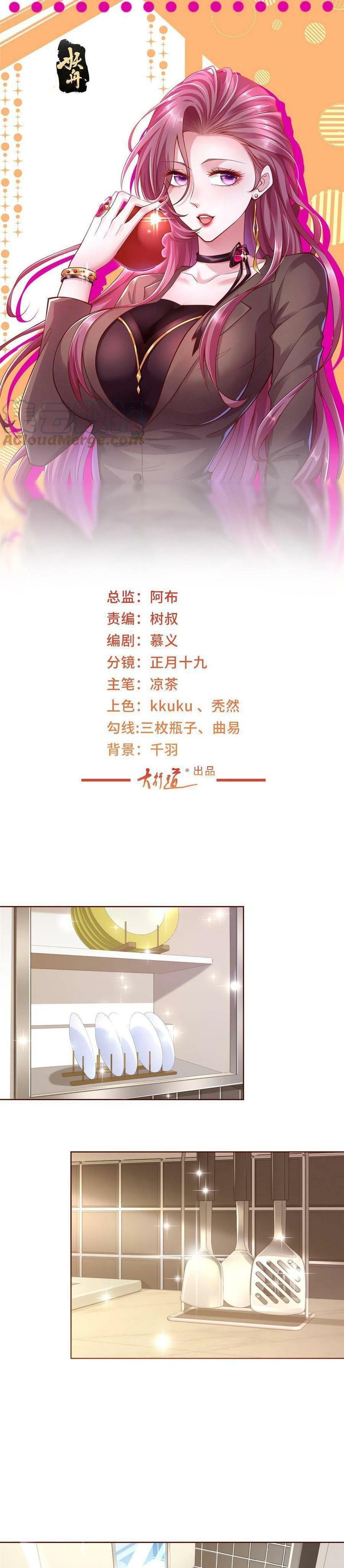 I Randomly Have A New Career Every Week Chapter 221 Gambar 2