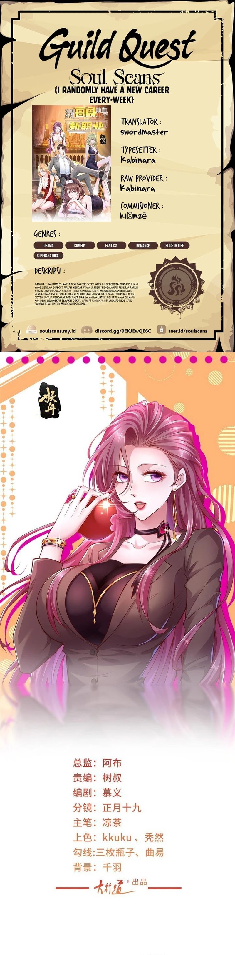 I Randomly Have A New Career Every Week Chapter 391 Gambar 1