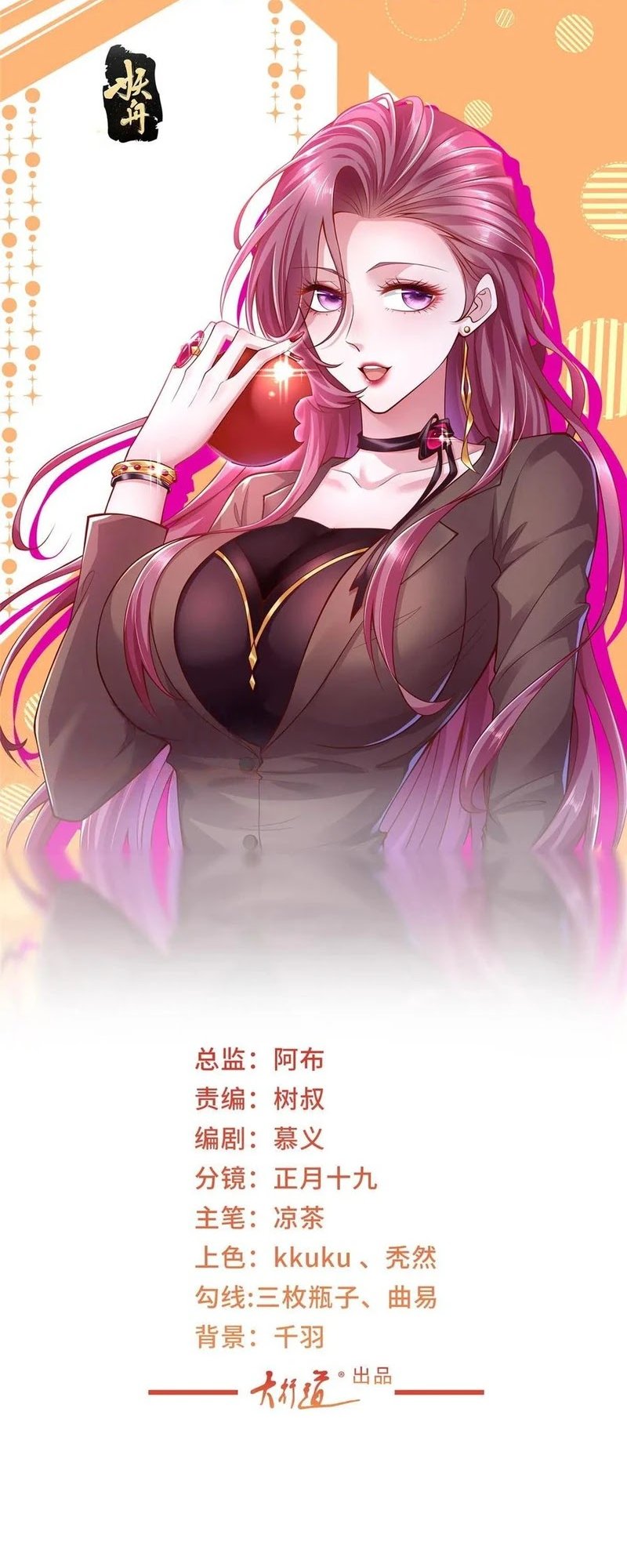 I Randomly Have A New Career Every Week Chapter 426 Gambar 2