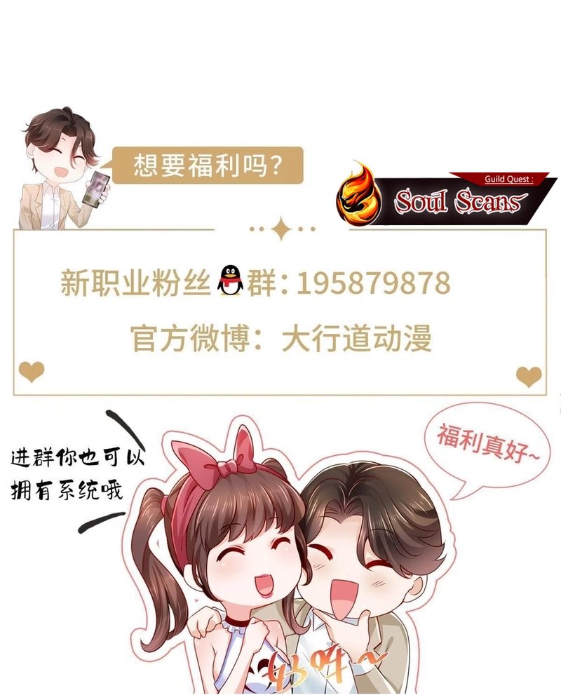 I Randomly Have A New Career Every Week Chapter 444 Gambar 9