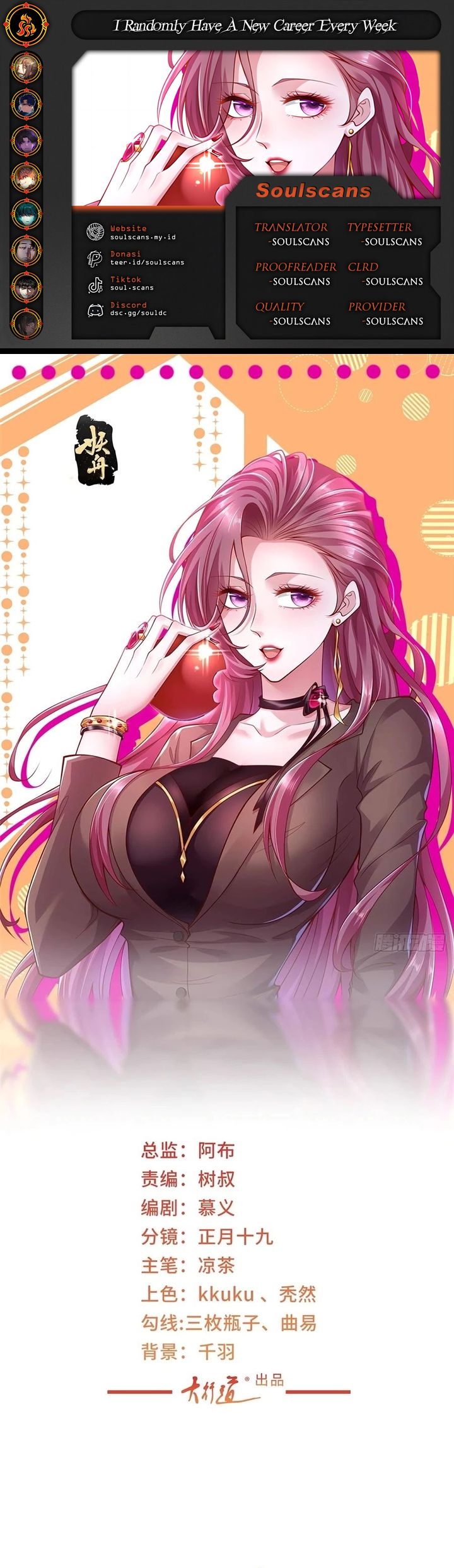 I Randomly Have A New Career Every Week Chapter 638 Gambar 1