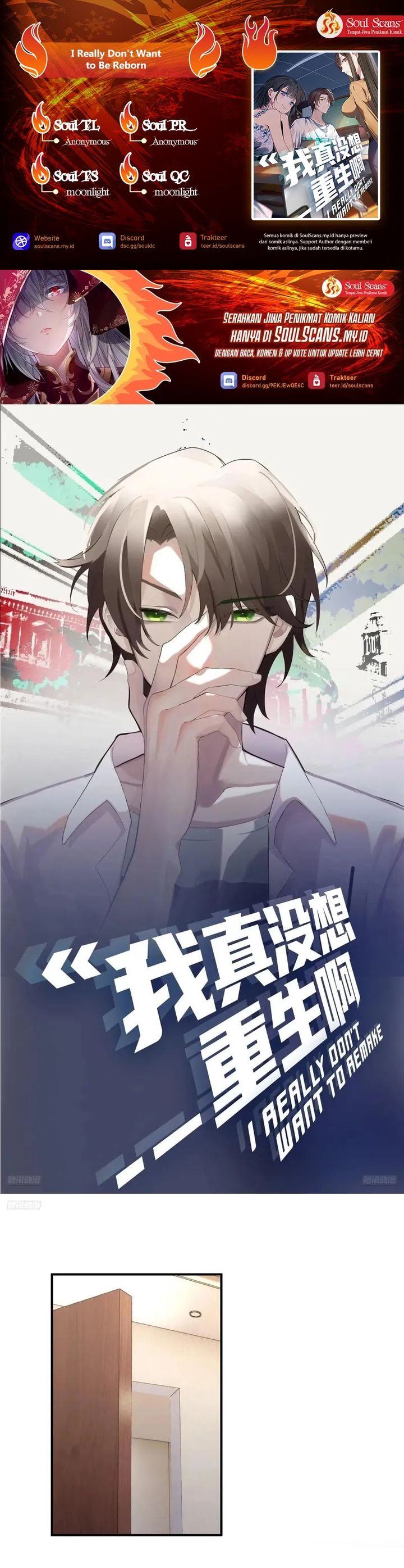 I Really Don’t Want to Be Reborn Chapter 326 Gambar 1
