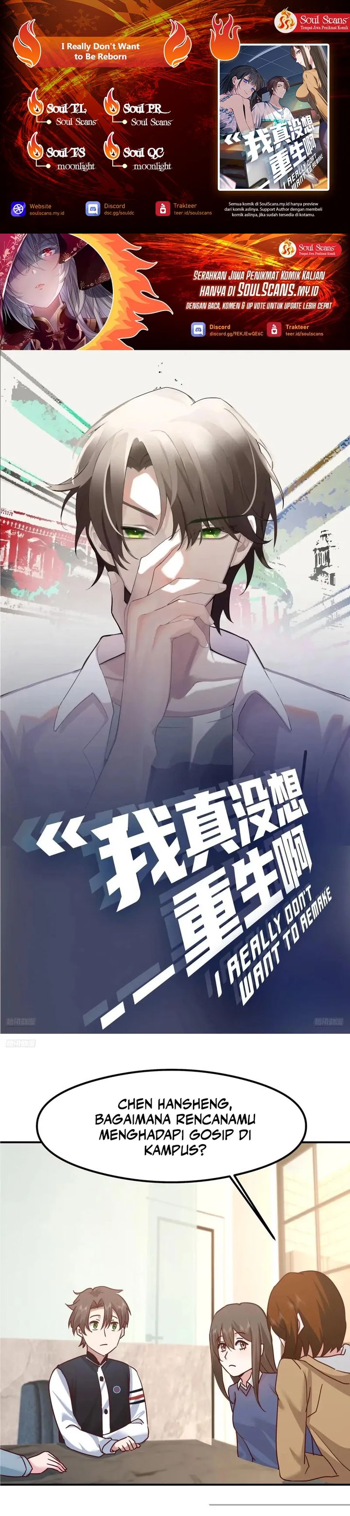 I Really Don’t Want to Be Reborn Chapter 433 Gambar 1