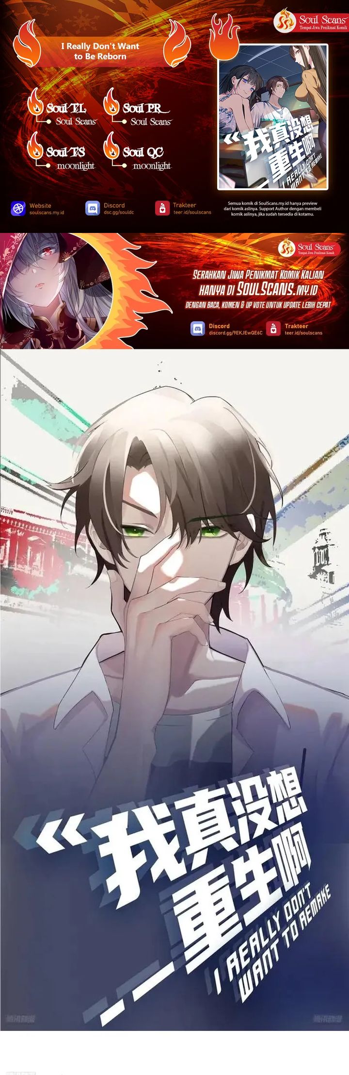 I Really Don’t Want to Be Reborn Chapter 442 Gambar 1