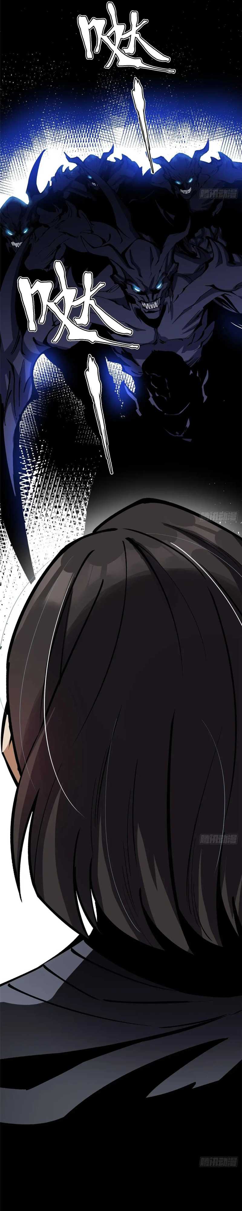 I Really Don’t Want to Learn Forbidden Spells Chapter 116 Gambar 11