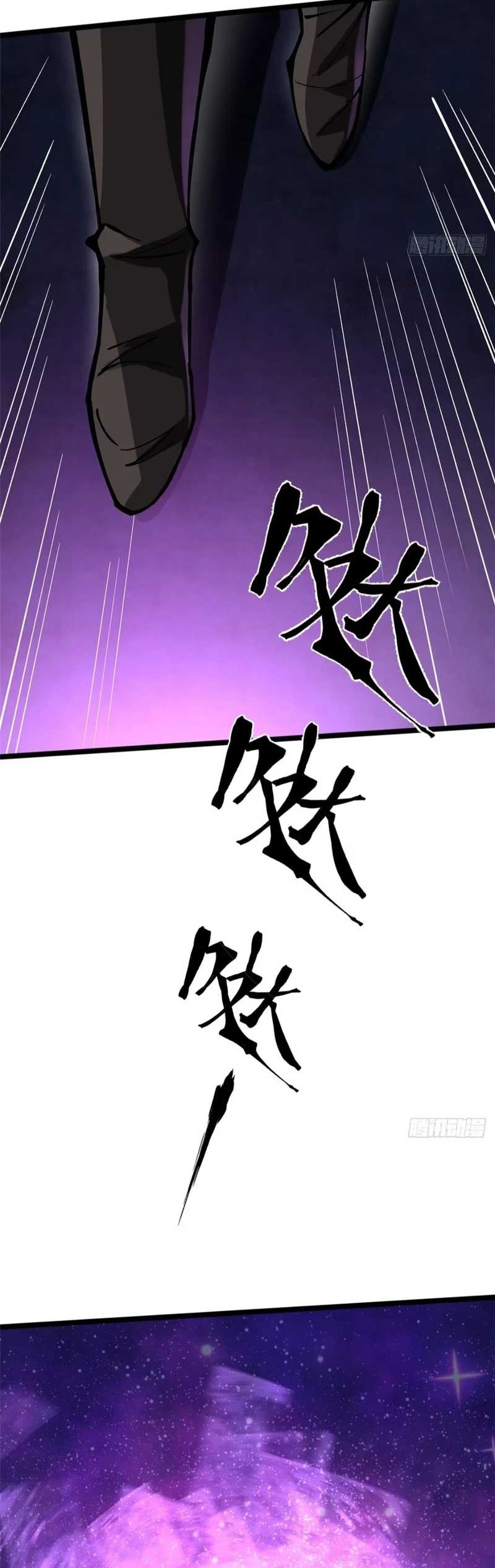 I Really Don’t Want to Learn Forbidden Spells Chapter 119 Gambar 19
