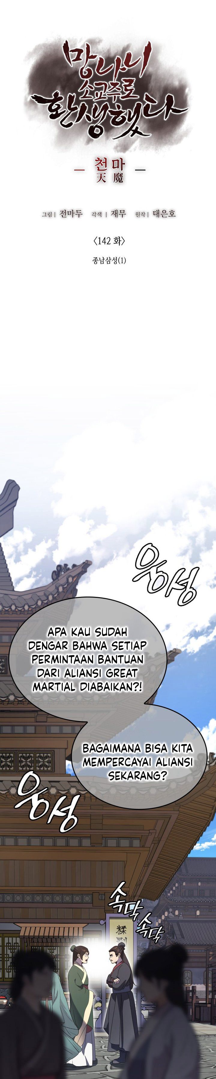 I Reincarnated As The Crazed Heir Chapter 142 Gambar 16