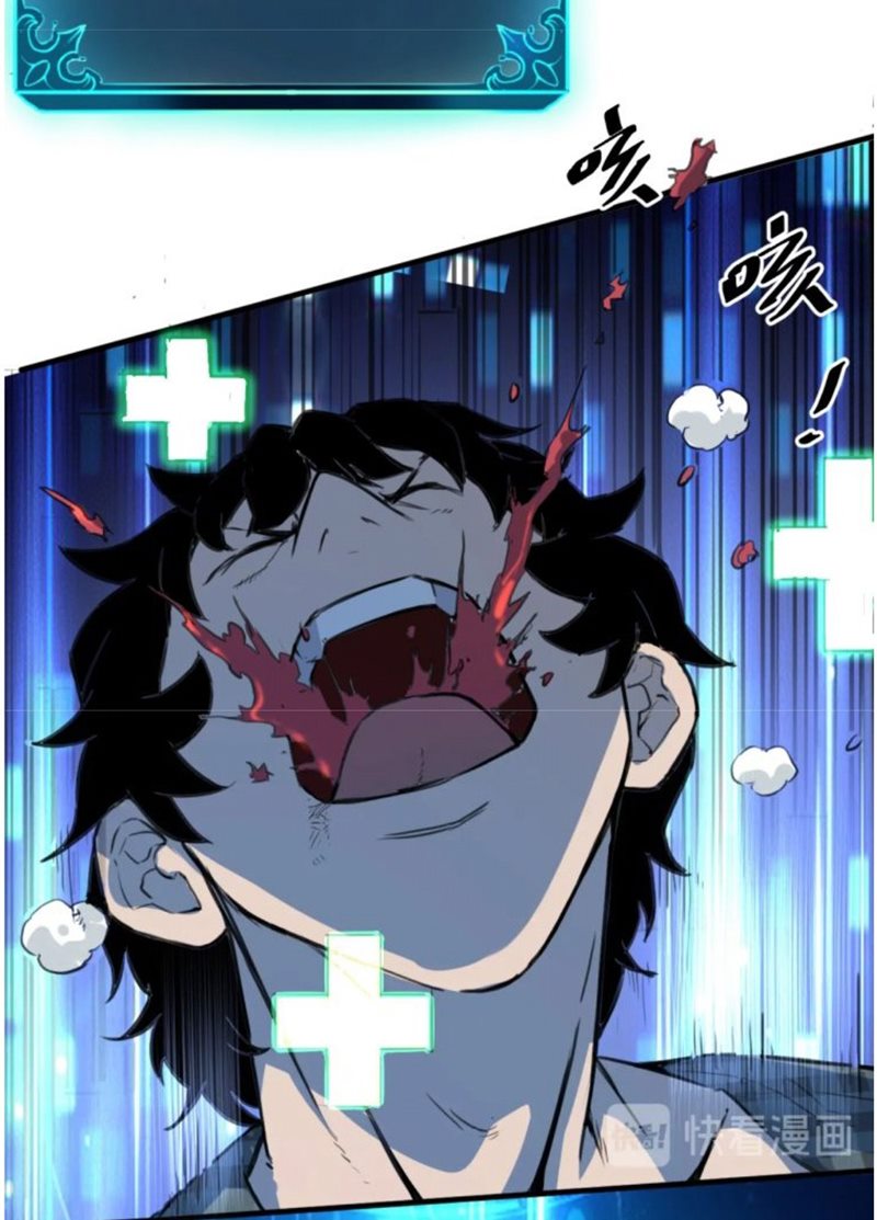 I Rely On BUG To Be The King Chapter 01.4 Gambar 6