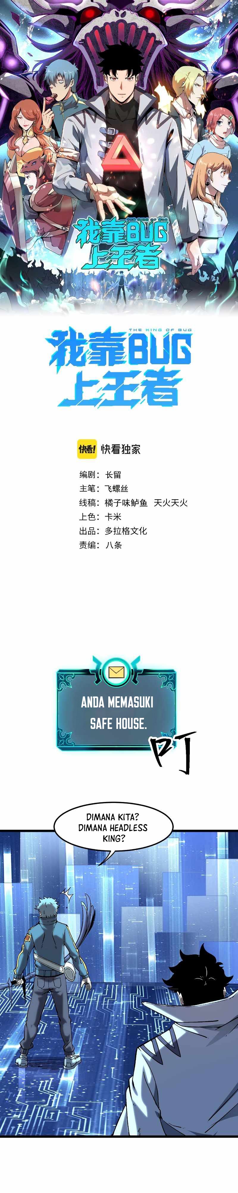 I Rely On BUG To Be The King Chapter 55 Gambar 2
